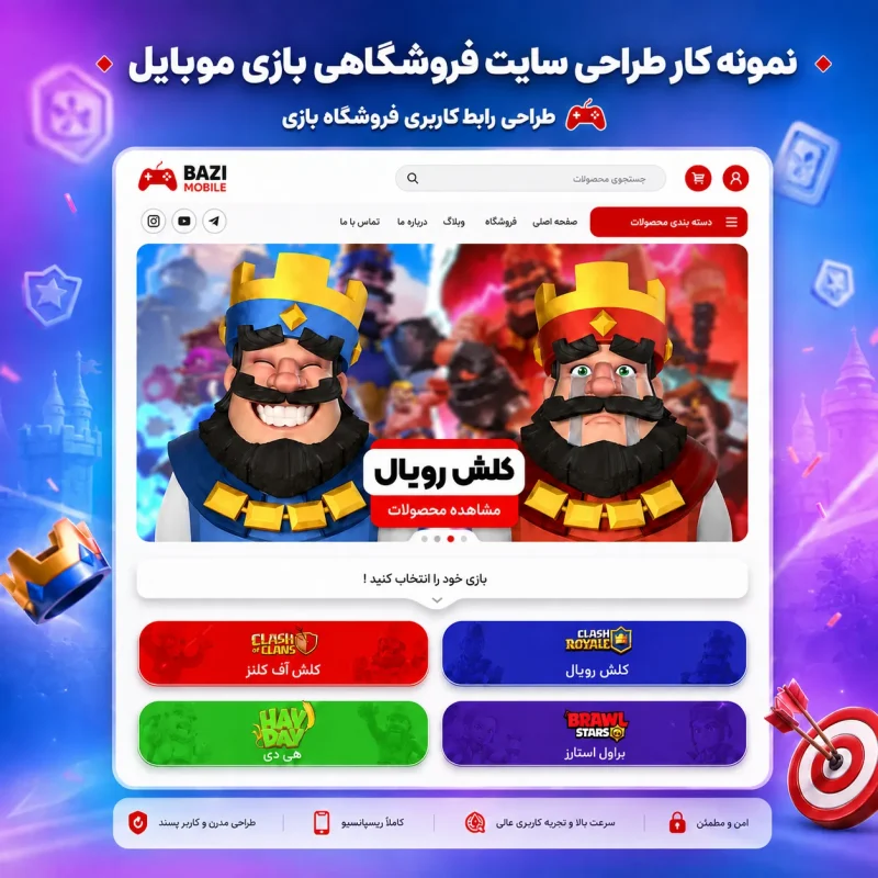 پروژه فروشگاه گیمینگ