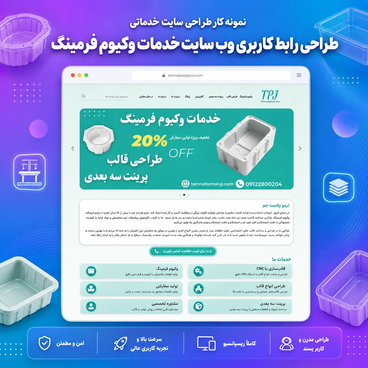 پروژه تولیدات صنعتی