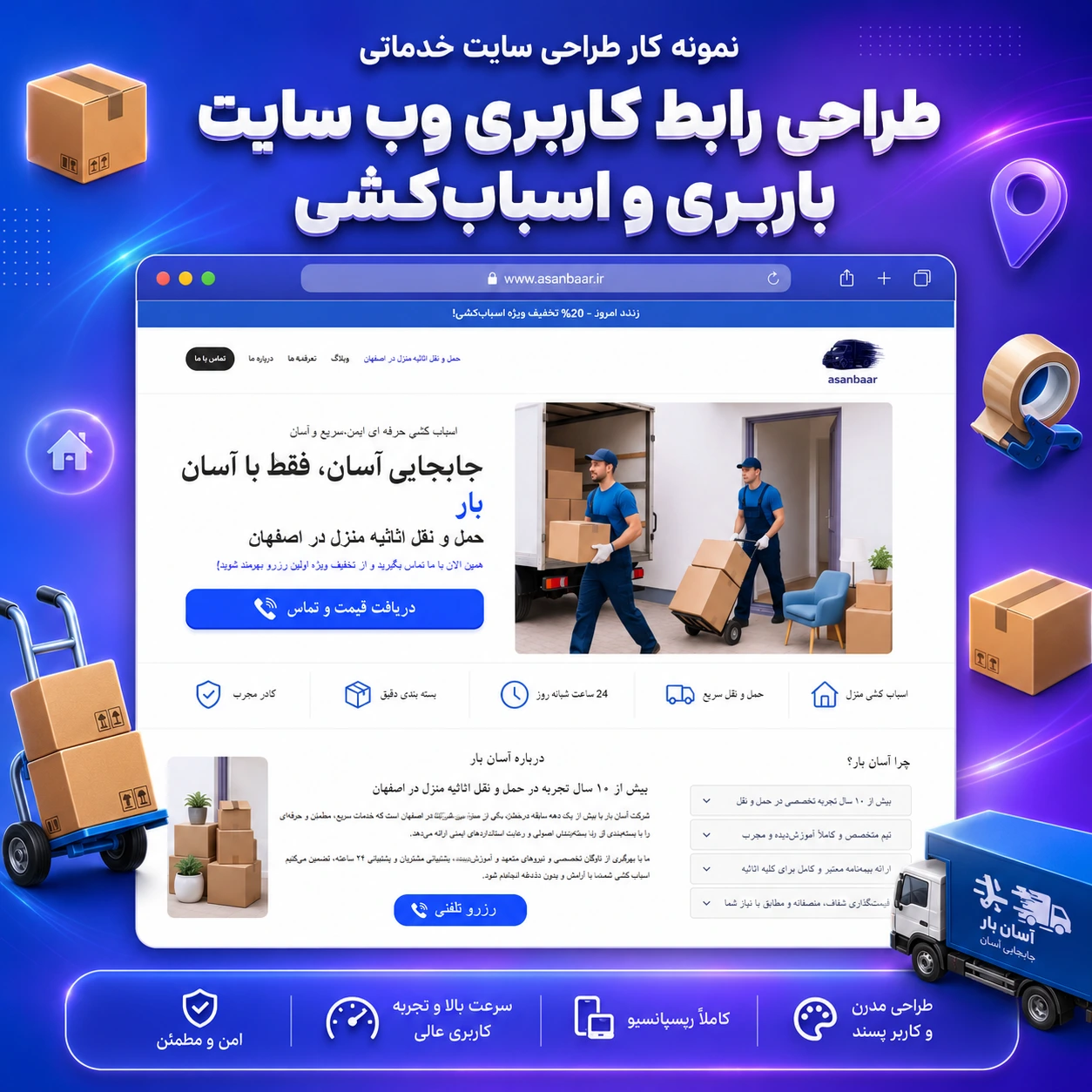 پروژه باربری و اسباب‌ کشی